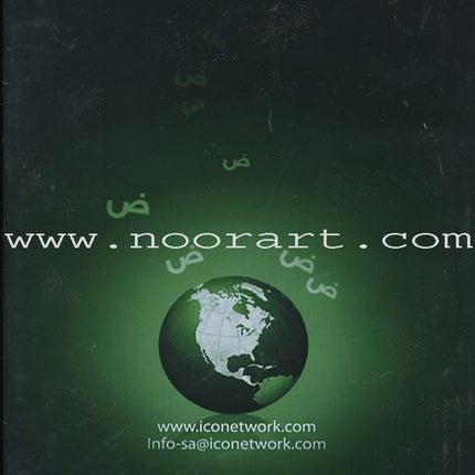 ICO Learn Arabic Teacher Guide: Level 12, Part 1 (Interactive CD-ROM)