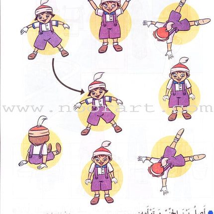 Treasures of Success Preparatory for Reading: (Pre-KG level)  كنوز النجاح التهيئة  للقراءة