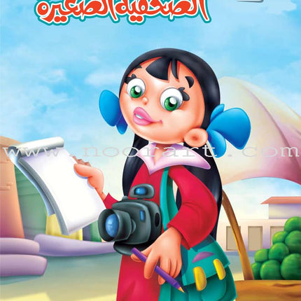 ICO Arabic Stories Box 8 (4 Stories, with 4 CDs) صندوق القصص التربوية