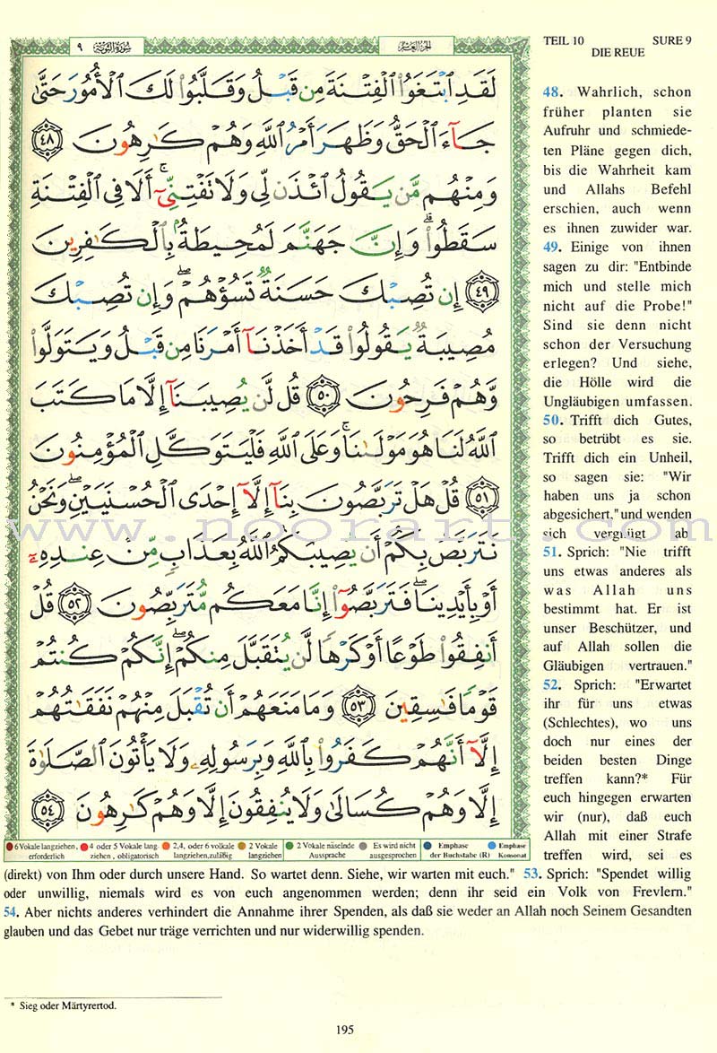 Tajweed Qur'an (Whole Qur'an, With German Translation) مصحف التجويد
