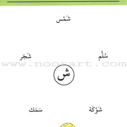 Word, Word Series(7 books ,with Flash Cards) : Level 1 كلمة كلمة