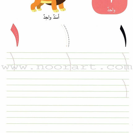 Wipe-Clean Arabic Numbers