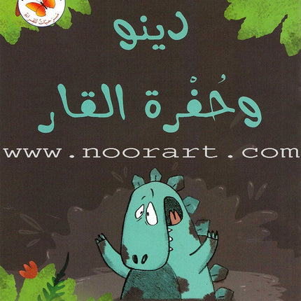 Plays for Reading: Level 3 (Set of 7 Books) سلسلة مسرحيات للقراءة: