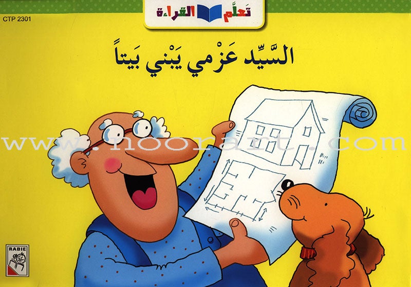 Learning Reading - Group 3 (12 Books)