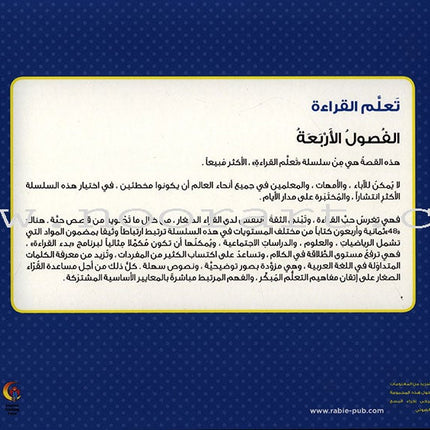 Learning Reading - Group 1 (12 Books, with Audio CD) تعلم القراءة