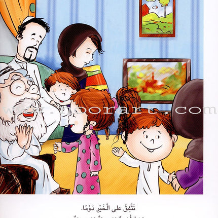 Sequential Reading - Advanced level (48 books) القراءة المتسلسلة