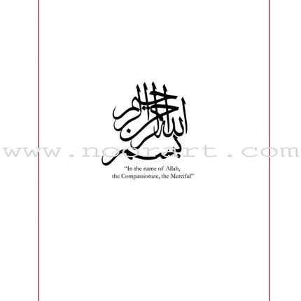 A Child's Tafseer Series: Book 7 (Suratu-Nooh)
