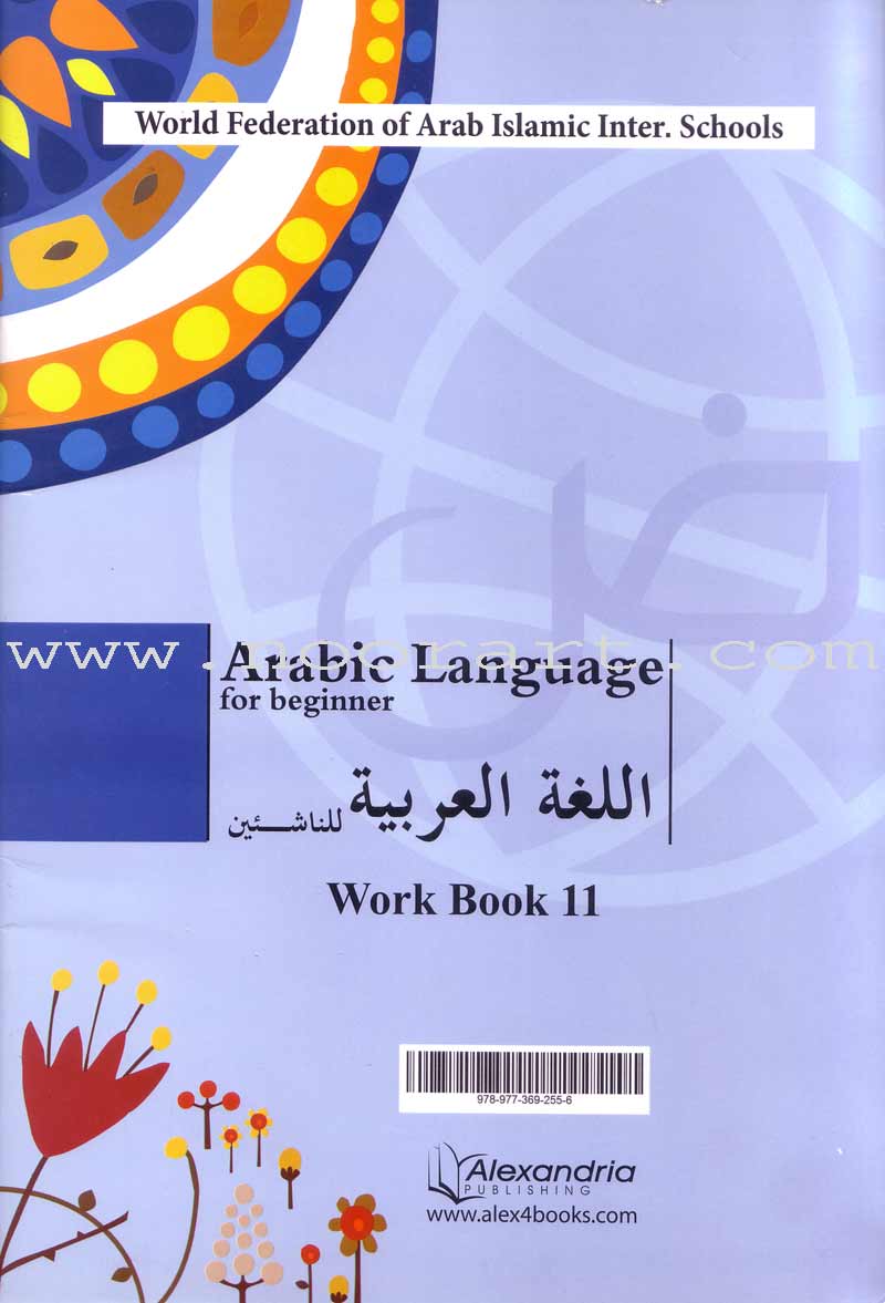 Arabic Language for Beginner Workbook: Level 11