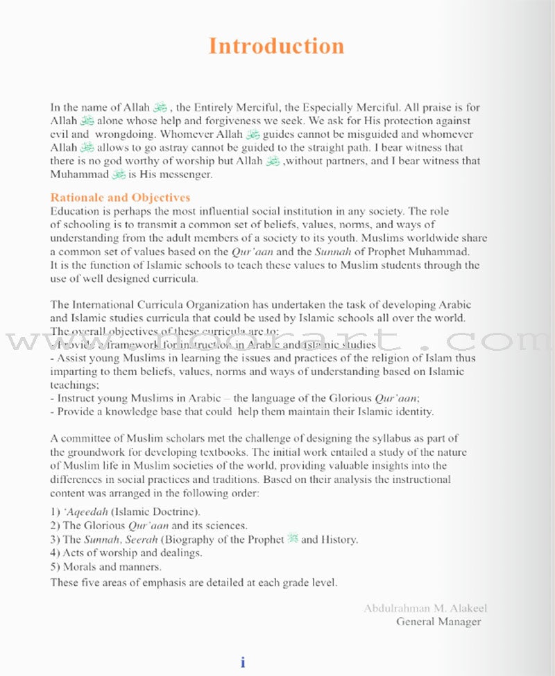 ICO Islamic Studies Teacher's Manual - Grade 9, Part 1 (With Access Code)