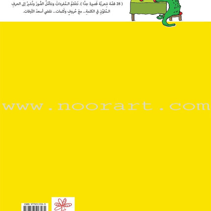 Letters and Words  (Small Size)