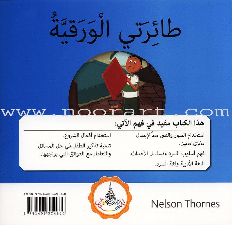 The Arabic Club Readers: Level 4 (8 Books)