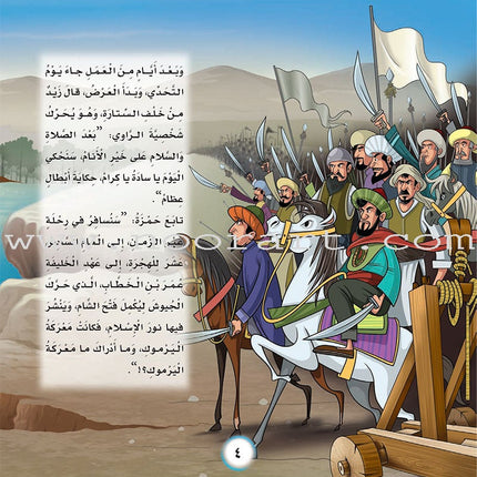 Here We Are "Aqsa" Series (12 Books with two audio CDs ) سلسلة لبّيك يا أقصى