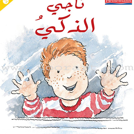 The Useful Reading Series: Level 2 (Set of 4 Books) سلسلة المطالعة المفيدة: المستوى الثاني