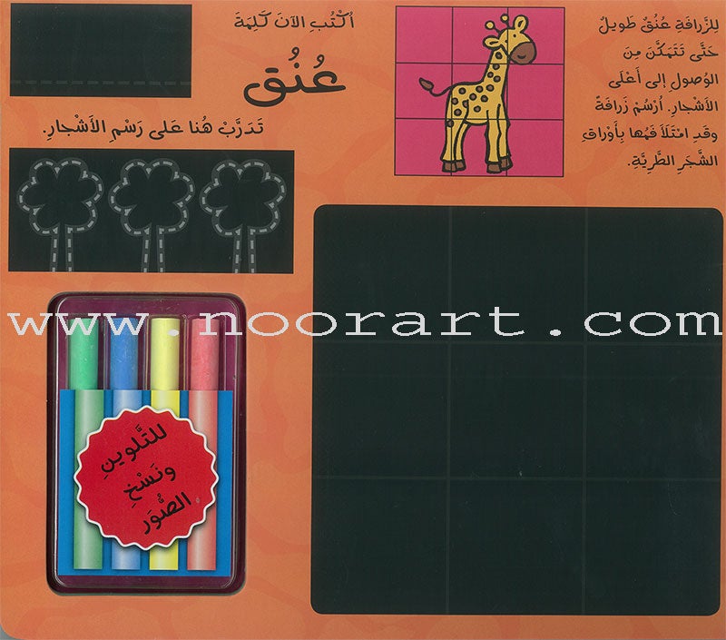 Chalkboard Series (set of 2 Books)