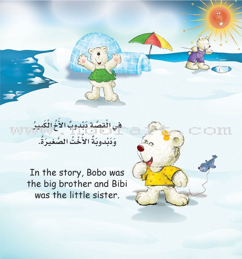 My Small World Series : Level 2 (set of 4 books) سلسلة عالمي الصغير