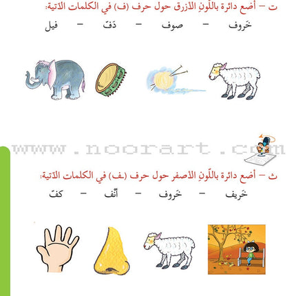 Learn with Asala Series (set of 6 Books)