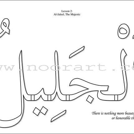 Al-Asmaa’ Ul-Husnaa Coloring Book: Level B