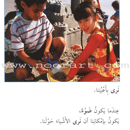 Science Basics: Level 1 (4 Books) أساسيات العلوم