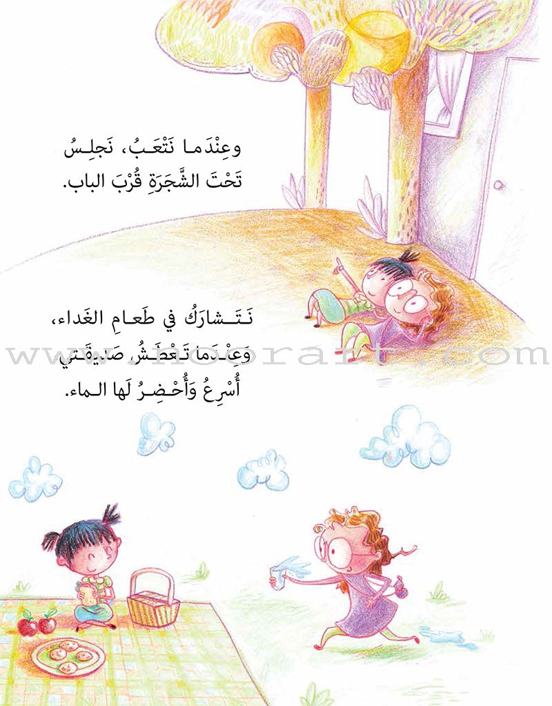 Ameera Behavior Series (2 books) سلوك أميرة