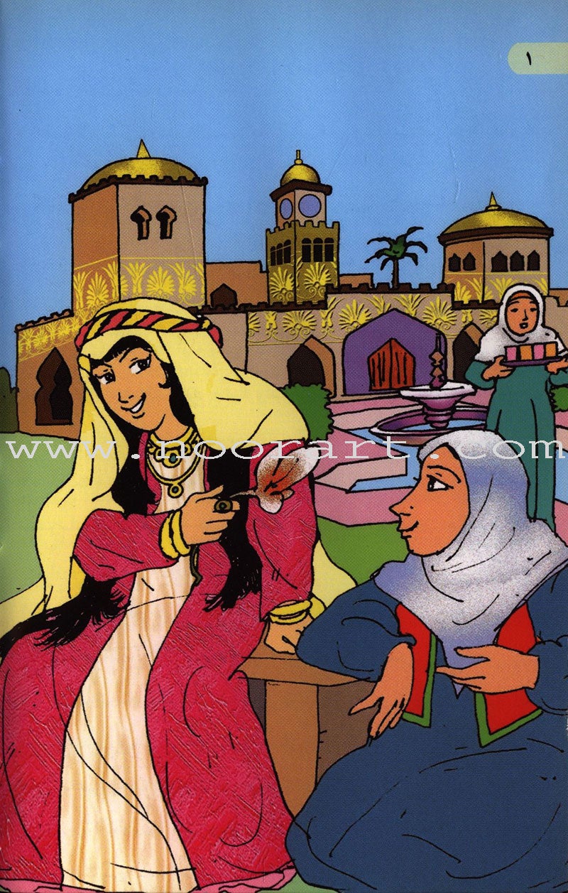 Princess Fatima bint Abdul Malik : level 2