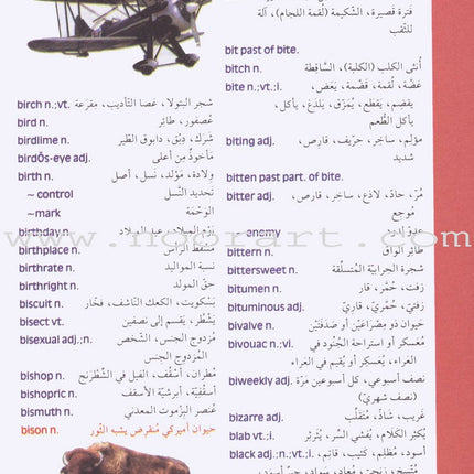 Modern Students' Dictionary English-Arabic معجم الطلاب الحديث