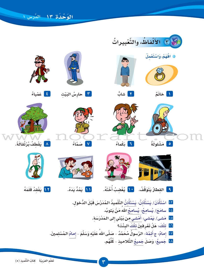 ICO Learn Arabic Textbook: Level 5, Part 2 (With Online Access Code)