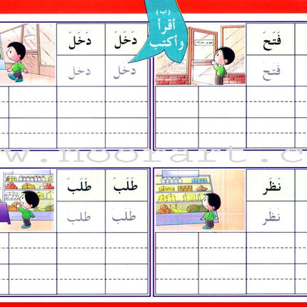 I Read, I Write