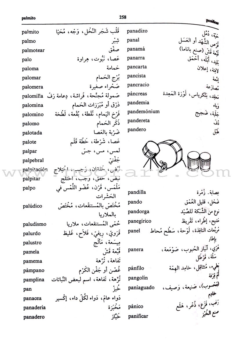 Diccionario De Estudiantes (Student Dictionary) Spanish-Arabic