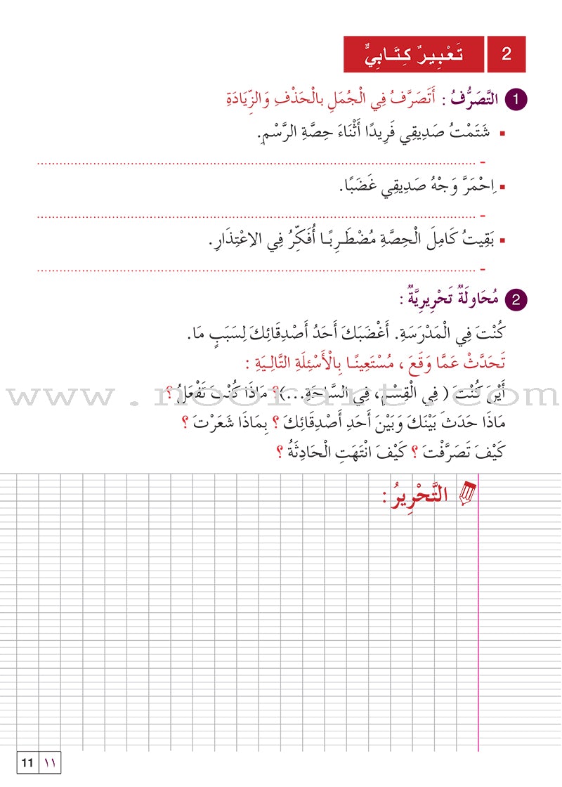 Al Amal Series Workbook: Level 5