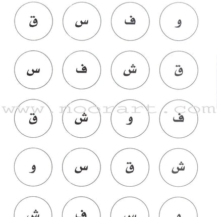 I Love Arabic Workbook: Level Pre-KG