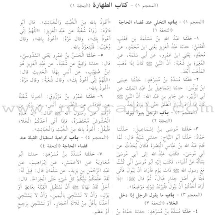 Sunan Abu Dawood