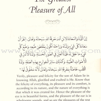 A Treasury of Ghazali كنوز من الغزالي