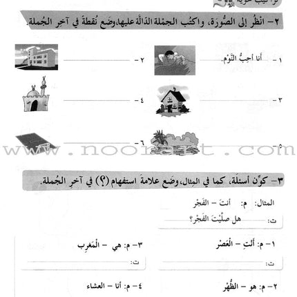 ICO Learn Arabic Workbook: Level 3, Part 1 تعلم العربية