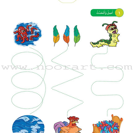 Sanabel Math: Level KG2 سنابل الرياضيات تمهيدي