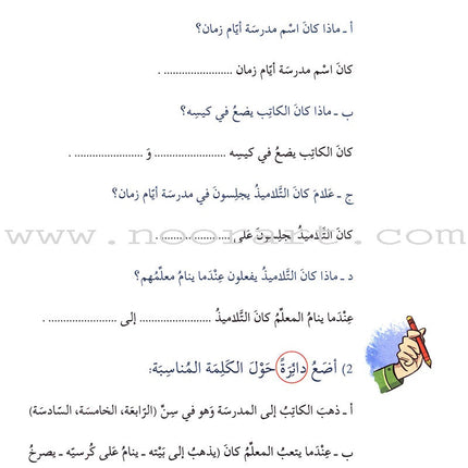 Story and Additional Activity Series (5 Books): Level 1 سلسلة قصة ونشاط إضافي