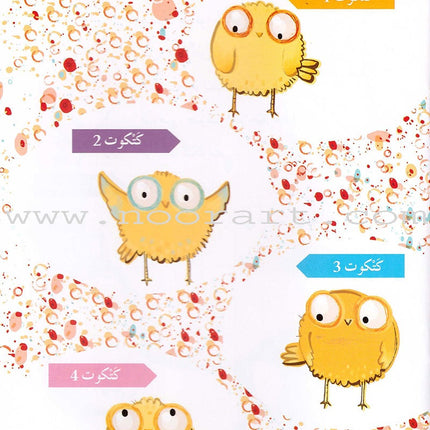 Plays for Reading: Level 3 (Set of 7 Books) سلسلة مسرحيات للقراءة:
