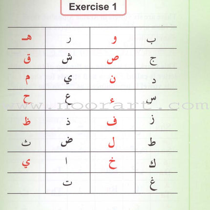 Help Yourself in Reading Qur'an (Arabic - English)