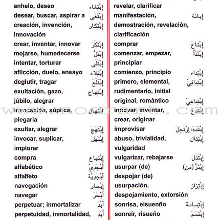 School Dictionary: Arabic - Spanish