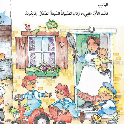 The Useful Reading Series: Level 1 (Set of 4 Books) سلسلة المطالعة المفيدة: المستوى الأول