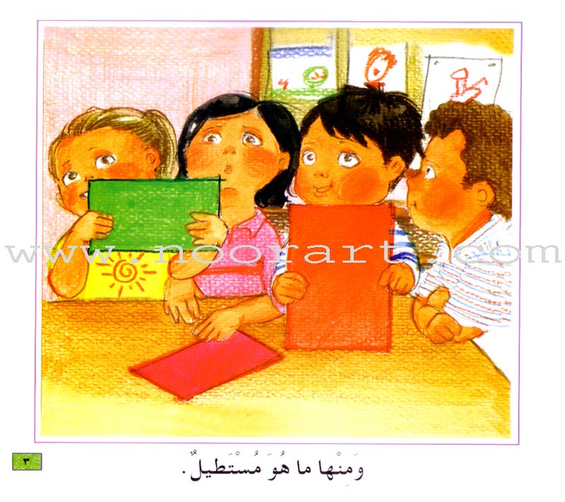 The Reading Club - Beginning Reading: Part 1 (8 Books) نادي القراءة - بداية القراءة