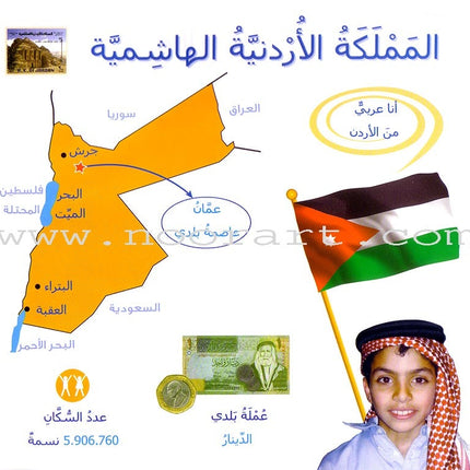 I Am an Arab and This Is My Country