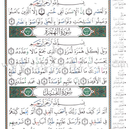 Tajweed Quran (Economic Edition, Medium Size, 5.5" x 8") مصحف التجويد-كلمات القرآن،تفسير البيان