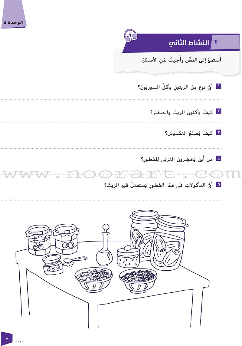 Ya Hala - Arabic For Non Native Speaker Textbook and Workbook : Level 2, Part 2 يا هلا