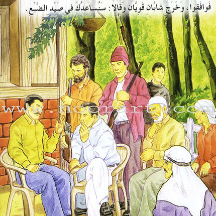 My Grandfather Stories (10 Books) حكايات جدي