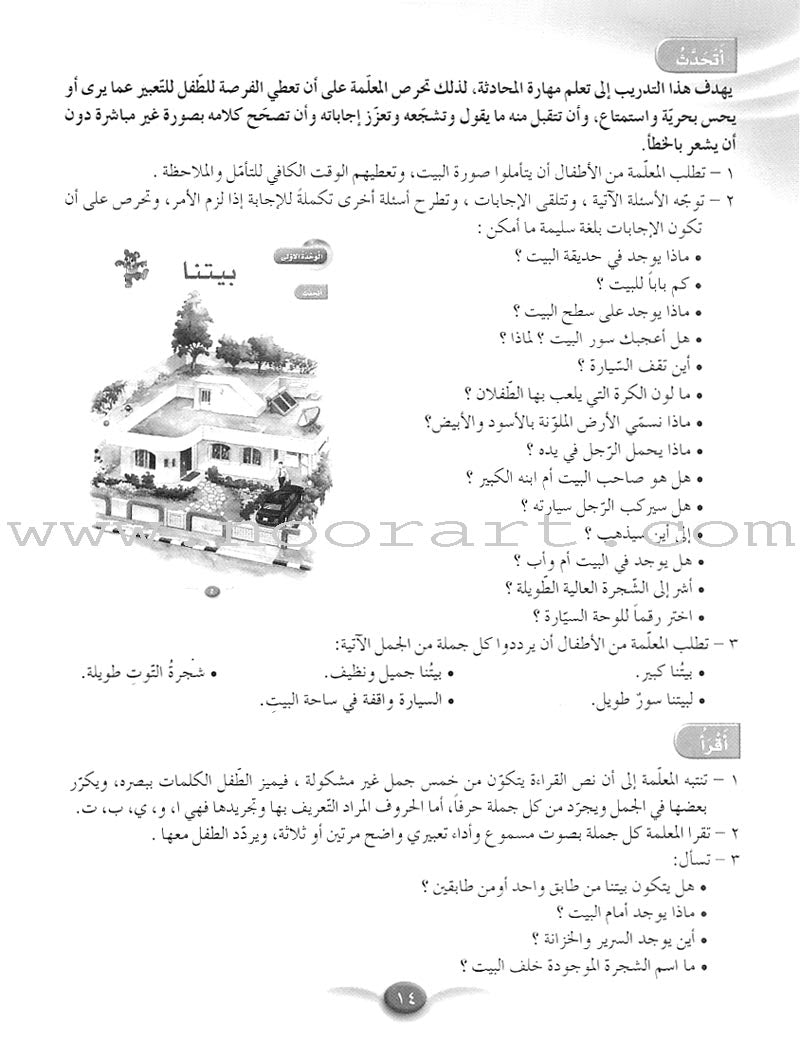 Arabic Club Teacher Book: Volume 3