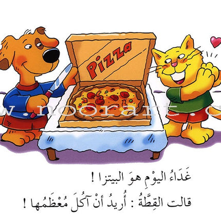 Learning Reading - Group 4 (12 Books, with Interactive CD) تعلم القراءة