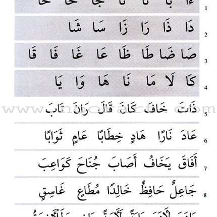 Graded Steps in Qur'an Reading (Student's Edition)