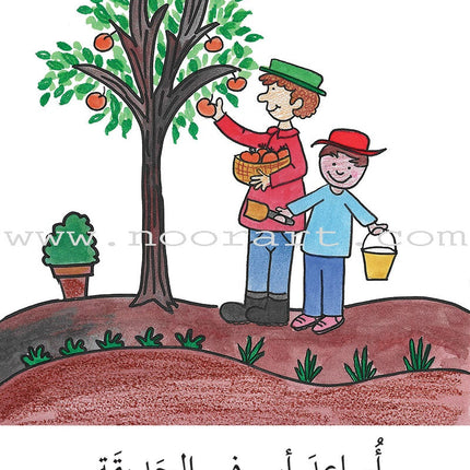 Reading Growth Series - The Cocoon Stage: Level 3 (6 Books) سلسلة نموّ القراءة - مرحلة الشرنقة
