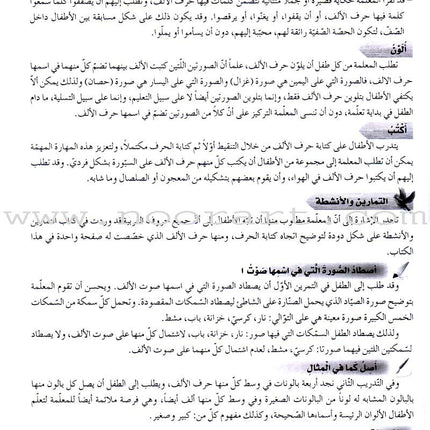 Arabic Buds Teacher's Book: Level 2 براعم العربية