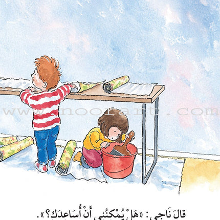 The Useful Reading Series: Level 2 (Set of 4 Books) سلسلة المطالعة المفيدة: المستوى الثاني